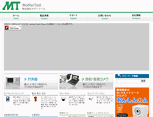 Tablet Screenshot of mothertool.co.jp